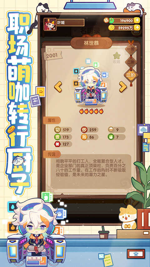爆炒江湖游戏正版图2