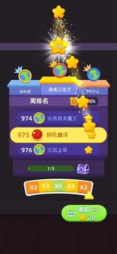 货柜消消消免费版图3