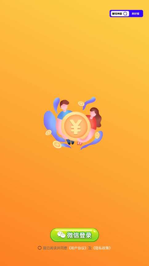 好搜浏览器官方最新版图1