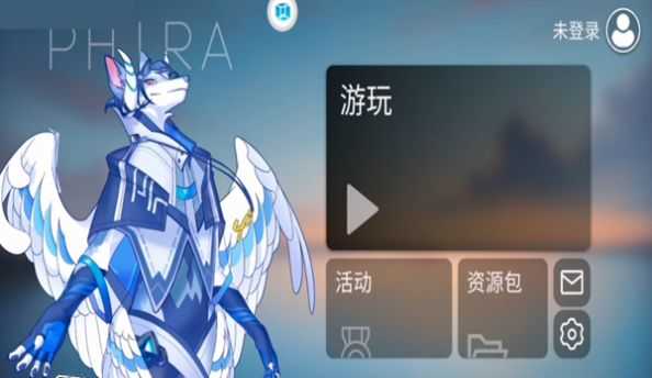 Phira模拟器安卓版图1
