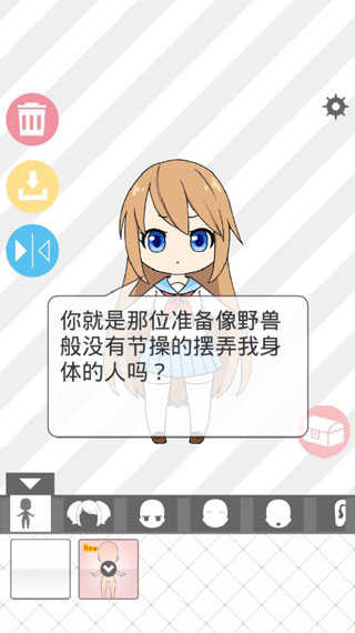 少女人型图2