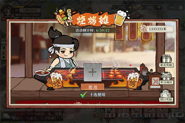 大店小二安卓版图2