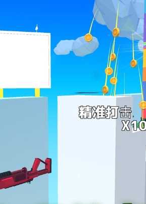 精准打击图1