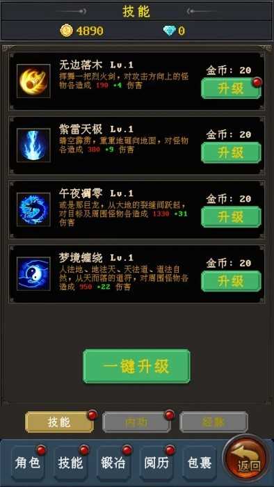 小小魔法师图4