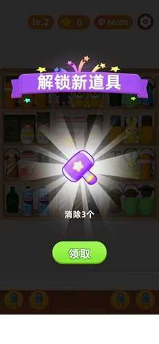货柜消消消免费版图2