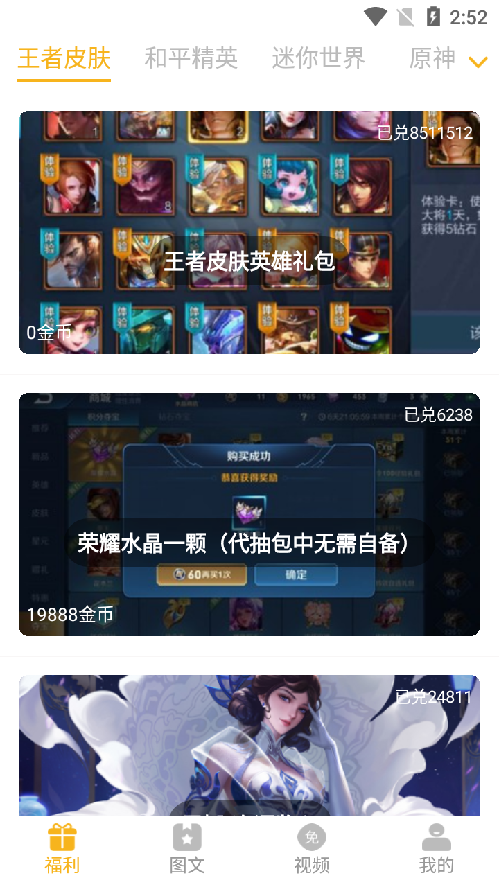 福利猫安卓官方版图3