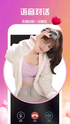附近约会吧手机免费版图2