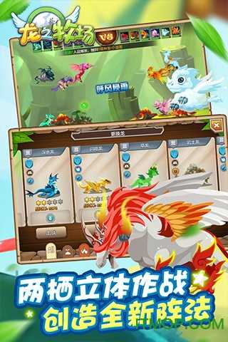 育龙高手最新版图2
