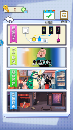 文字爆梗传图4