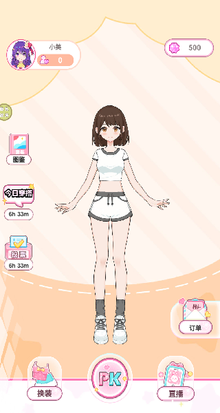四季衣典图1