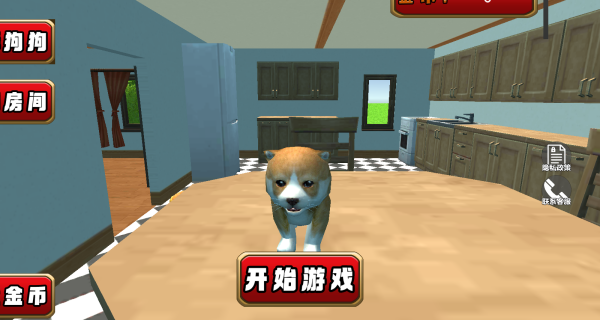 萌狗日记图3