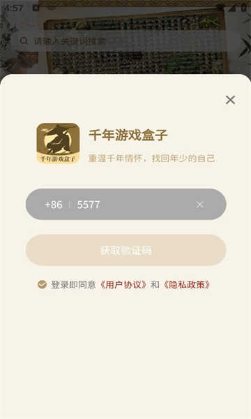 千年盒子最新免费版图3