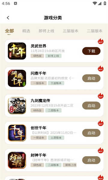千年盒子最新免费版图2
