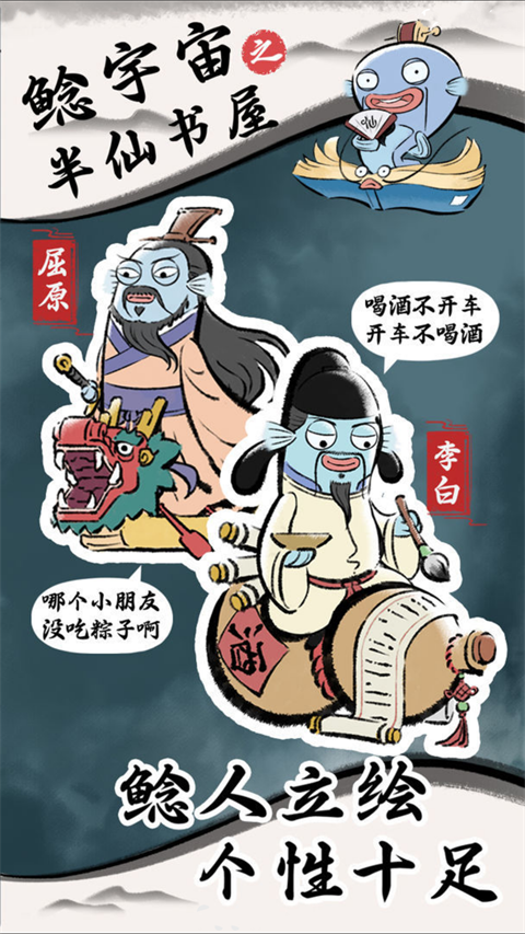 鲶宇宙之半仙书屋图1