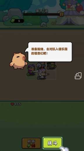萌兽集结图1