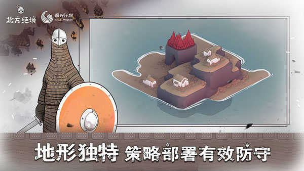 北方绝境直装游戏版图2