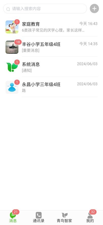青鸟智讯最新版图1