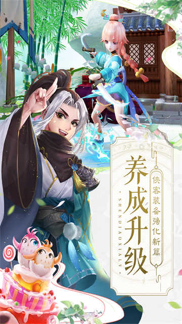 神雕侠侣2图2