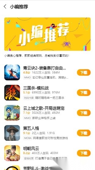 步步高vivo游戏中心手机版图3