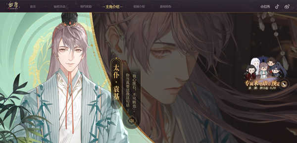 如鸢官方最新版图3