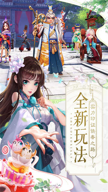 神雕侠侣2图1