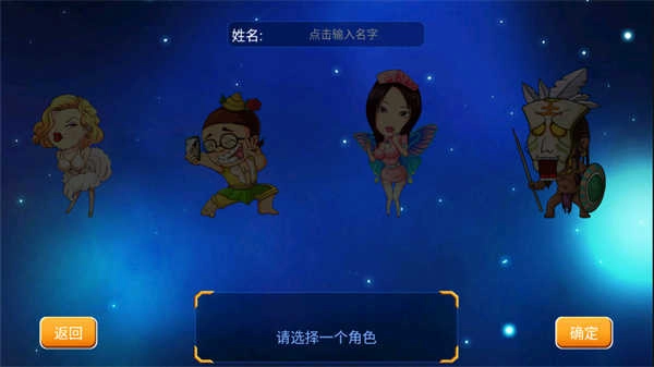找你妹2安卓免费版图2