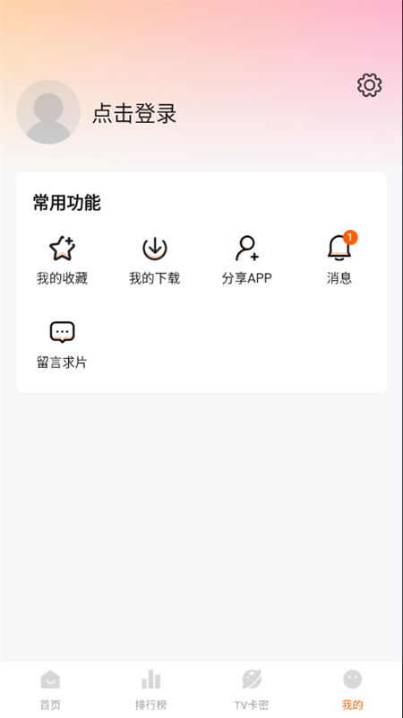 特狗影视官方最新版图2