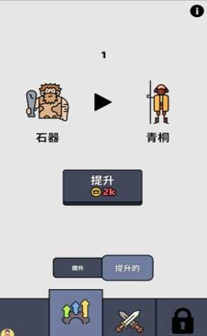小小部落骑士游戏官方最新版图3