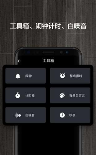 桌面锁屏时钟手机版图2