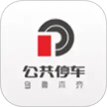 乌市停车客户端手机正版