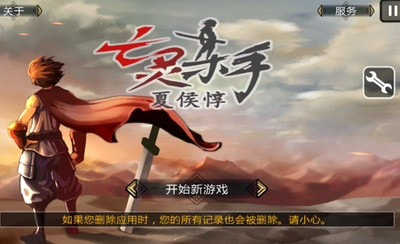 亡灵杀手夏侯惇手机最新版图3
