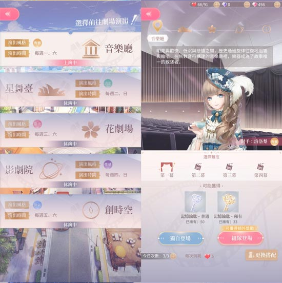 闪耀暖暖2026安卓免费版图2