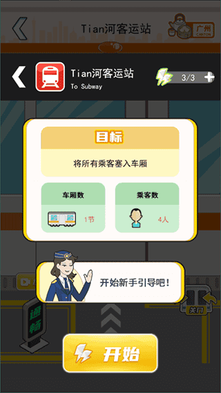 超级达人手机版图3