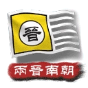 中华上下五千年2安卓直装版