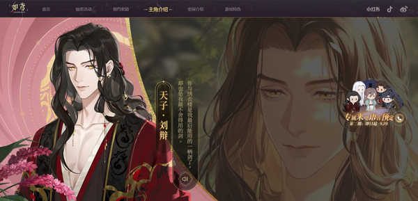 如鸢官方最新版图1