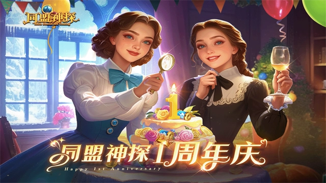 同盟神探安卓版图3
