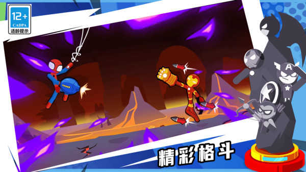 指尖激斗图1