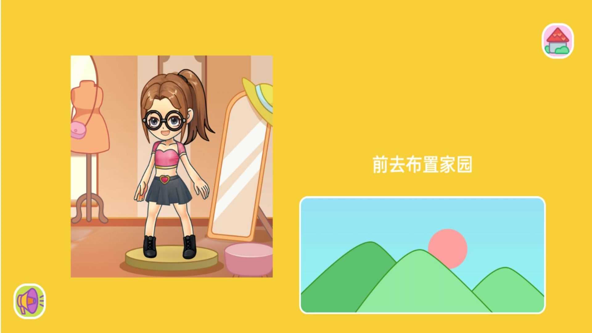 公主换装狂欢图1