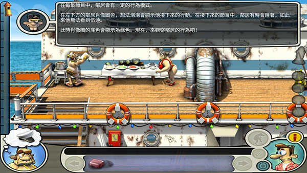整蛊邻居2中文版图2
