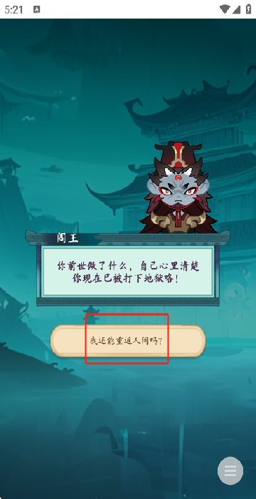 妖怪修炼谱图2