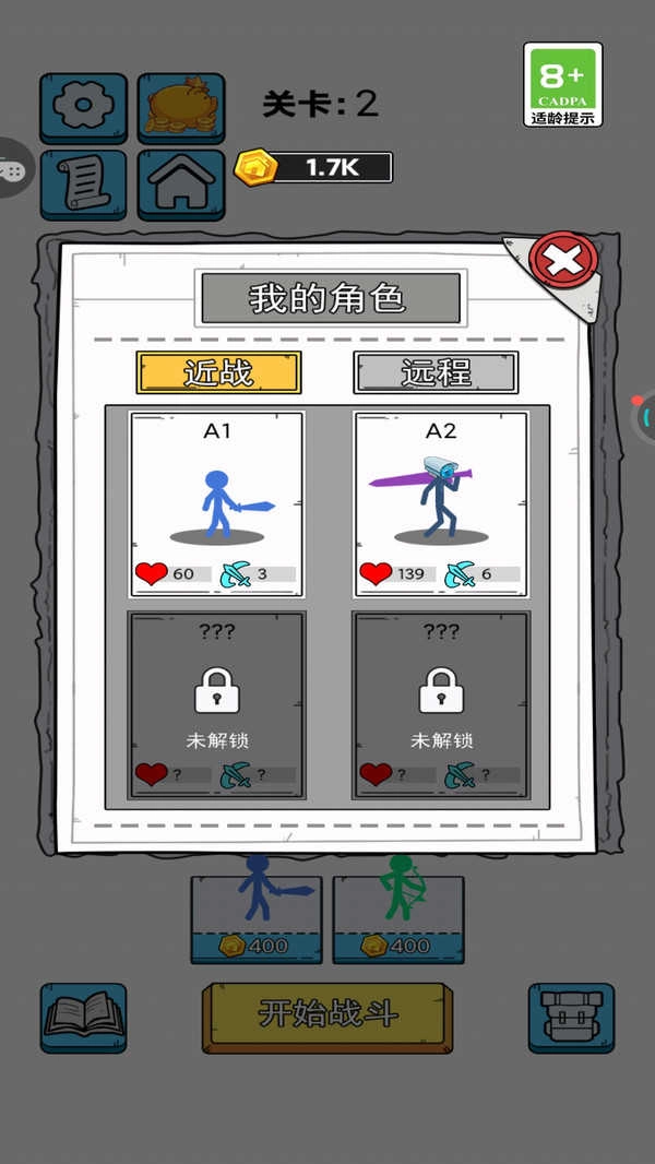 休闲智斗场图3