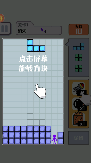 压倒火柴人图2