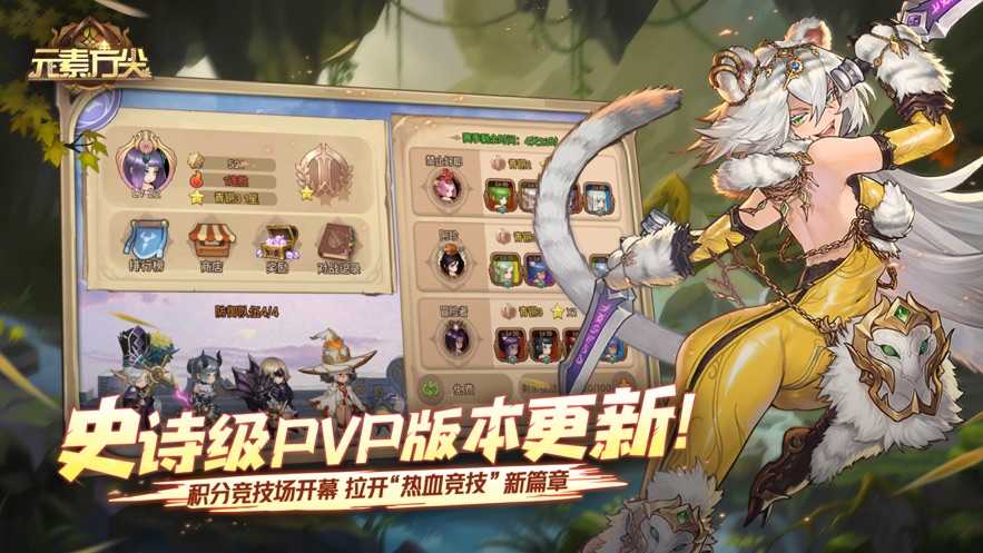 元素方尖游戏图3