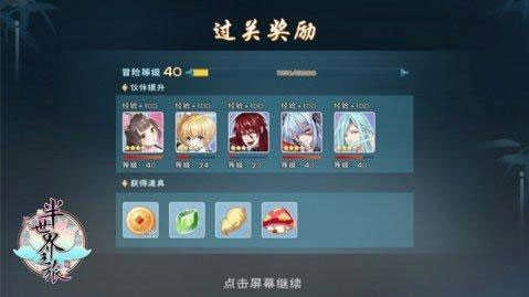 半世界之旅2026正版图2