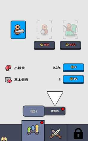 小小部落骑士游戏官方最新版图1