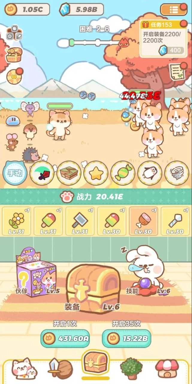 代号猫猫游戏图4
