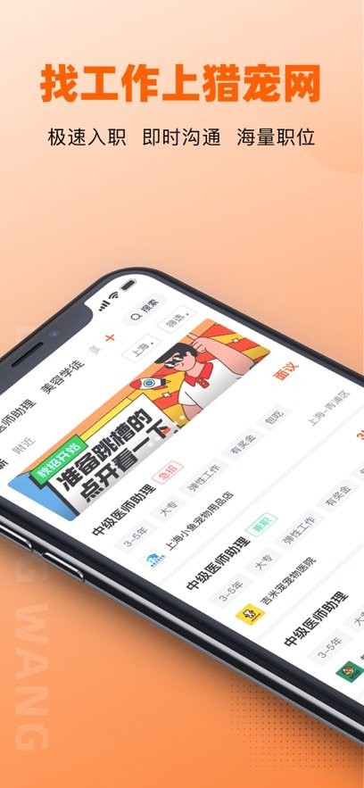 猎宠网客户端官方正版图3