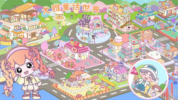 尤雅童话世界直装版图3