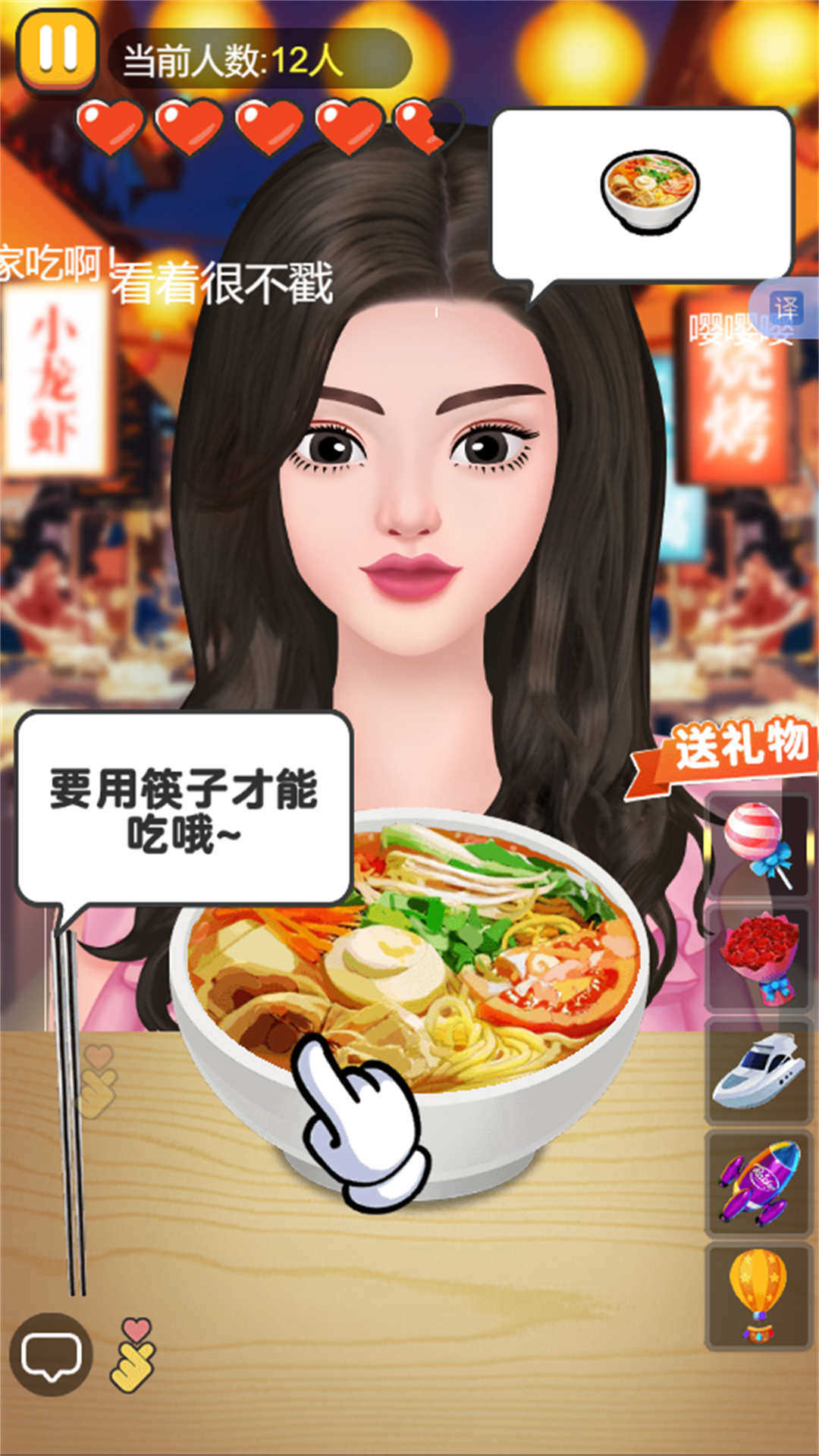 吃了么图3