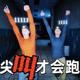 惊魂密室逃脱
